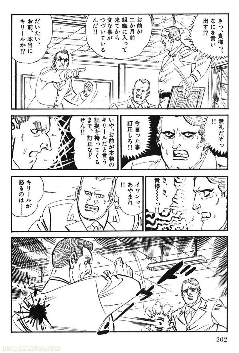 Page 202