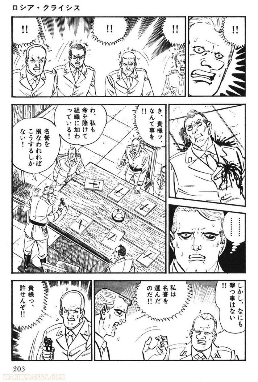 Page 203