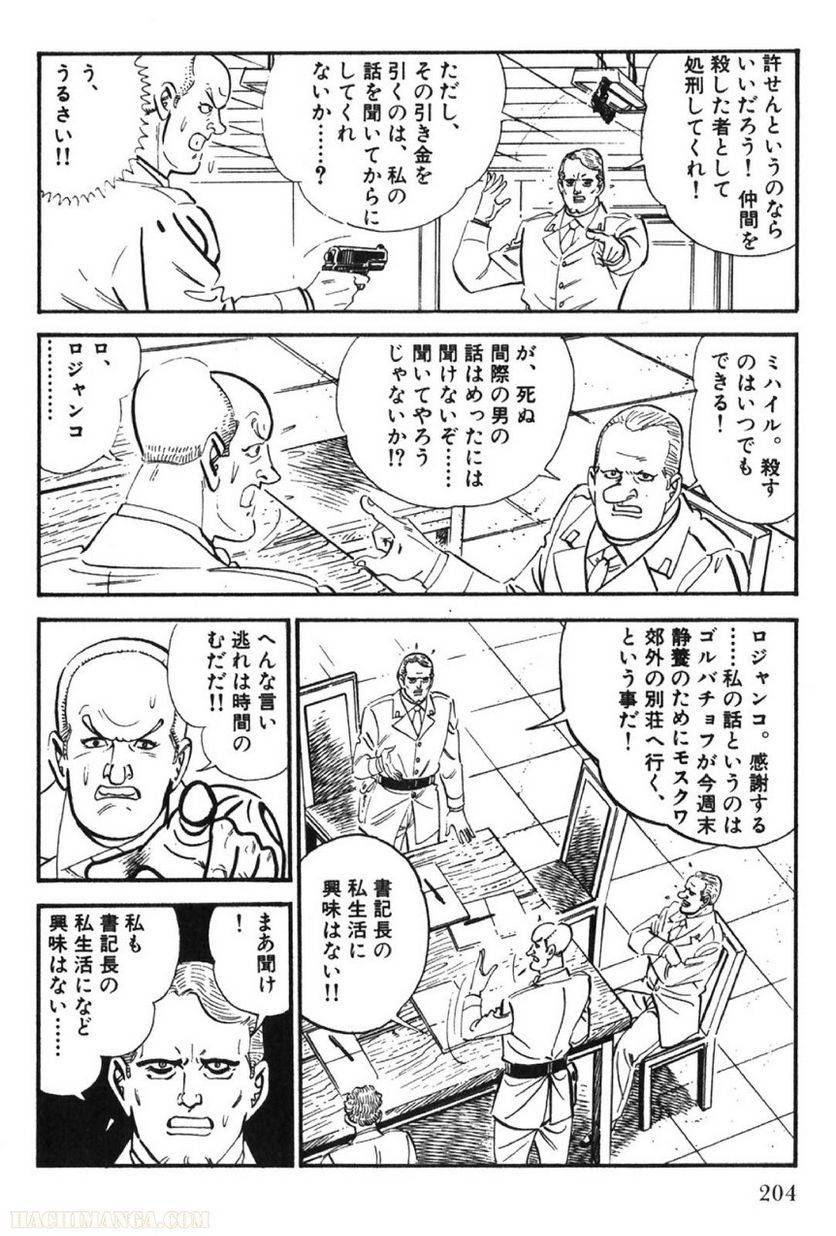 Page 204