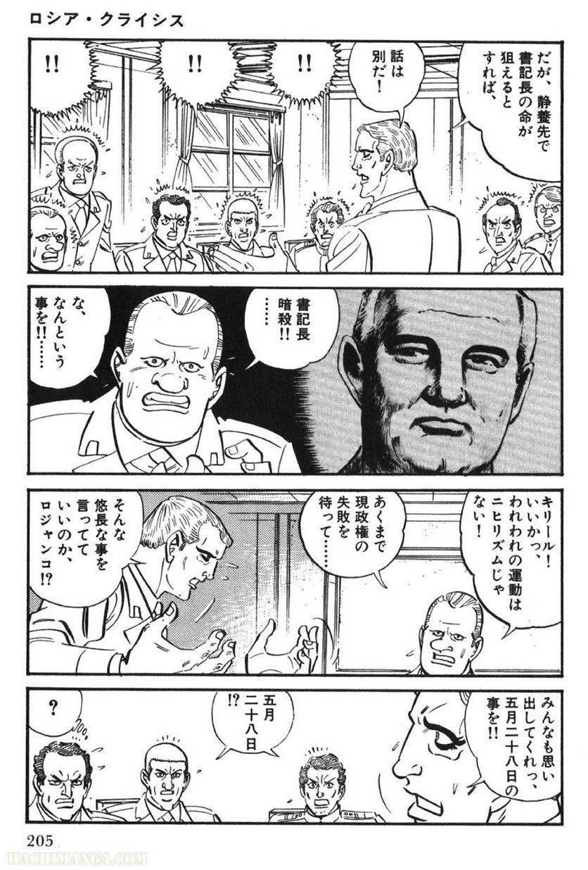 Page 205