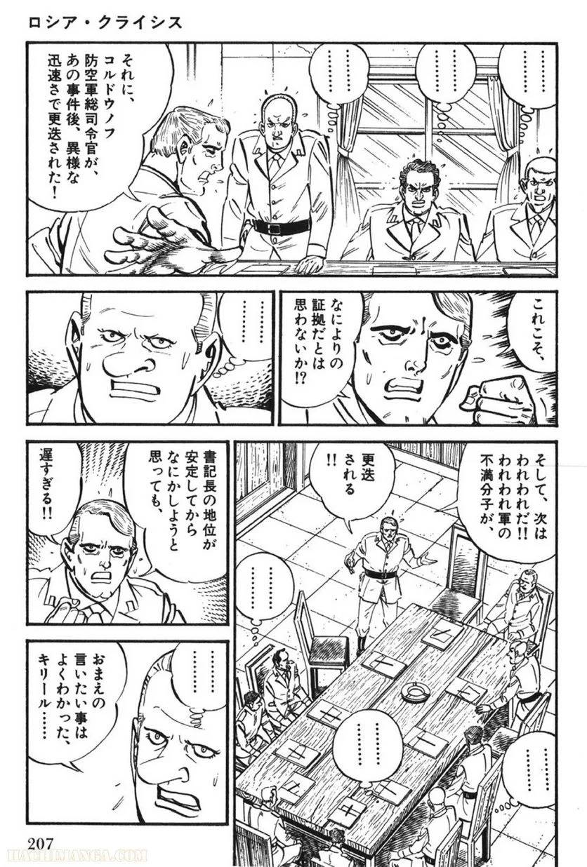 Page 207