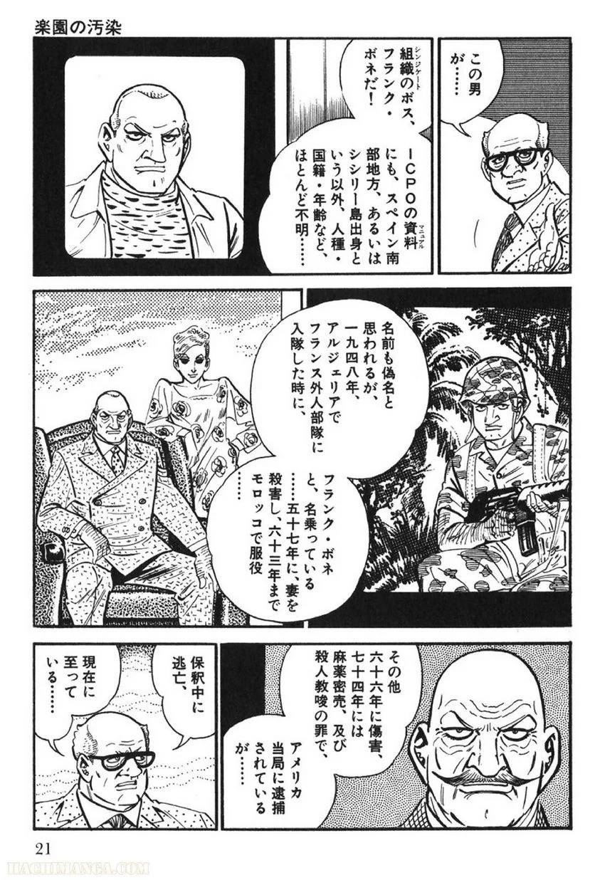 Page 21