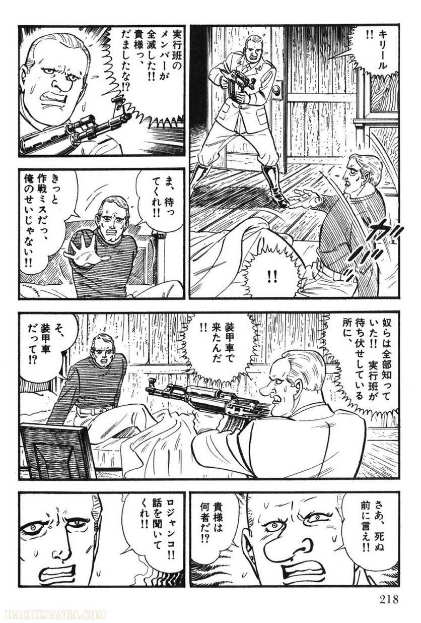 Page 218