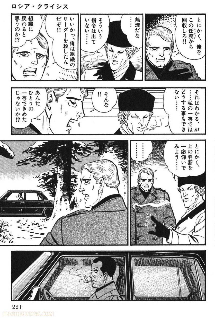 Page 221