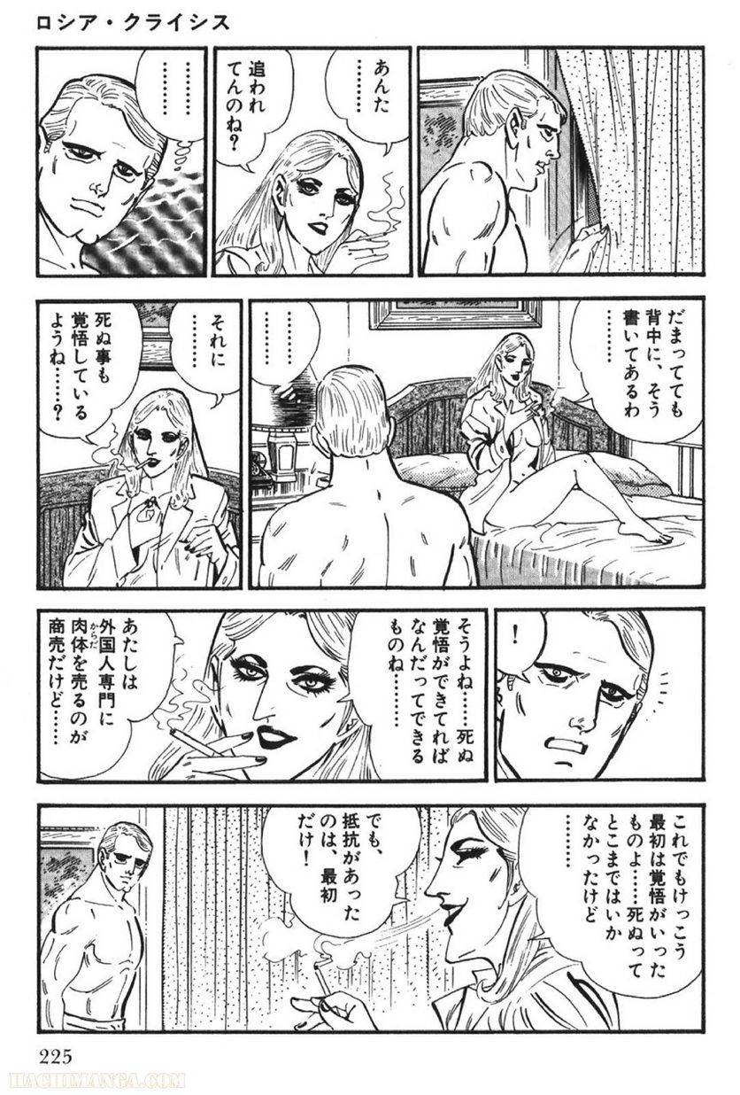 Page 225