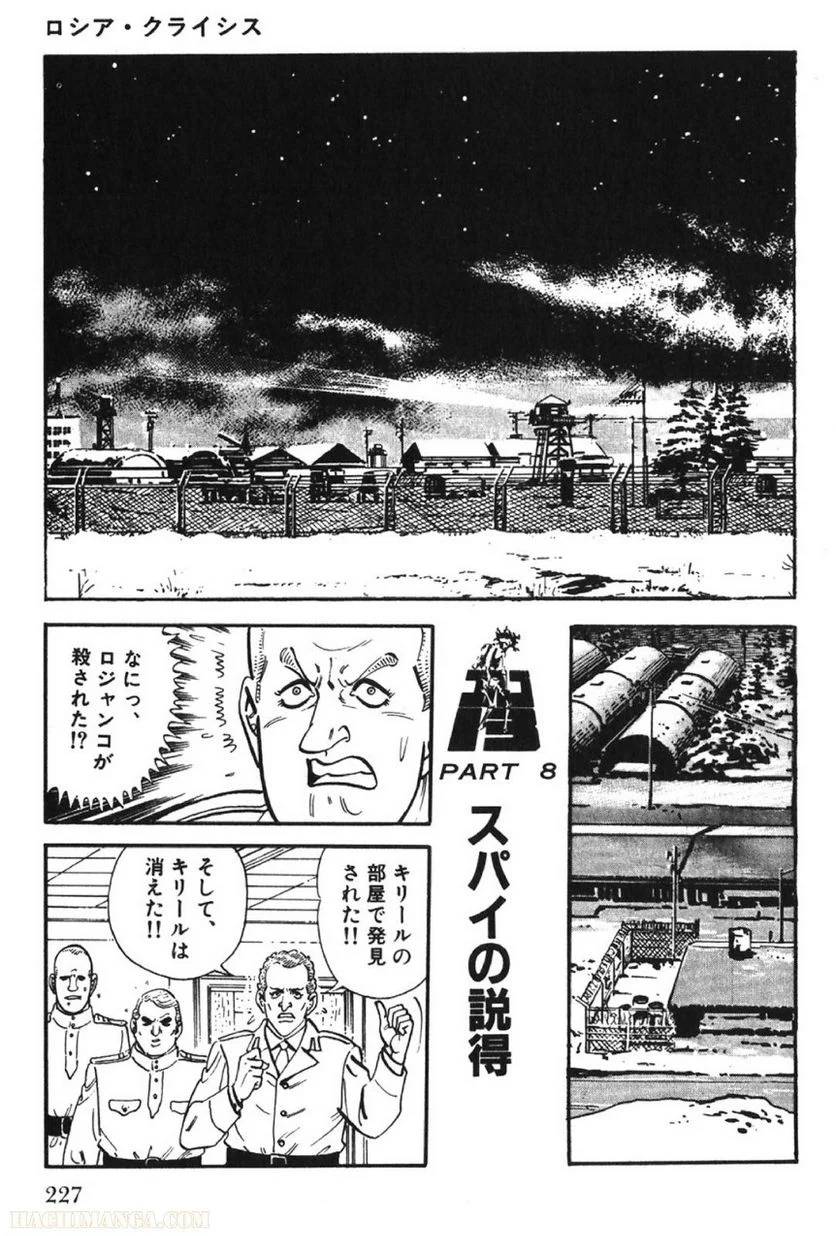 Page 227