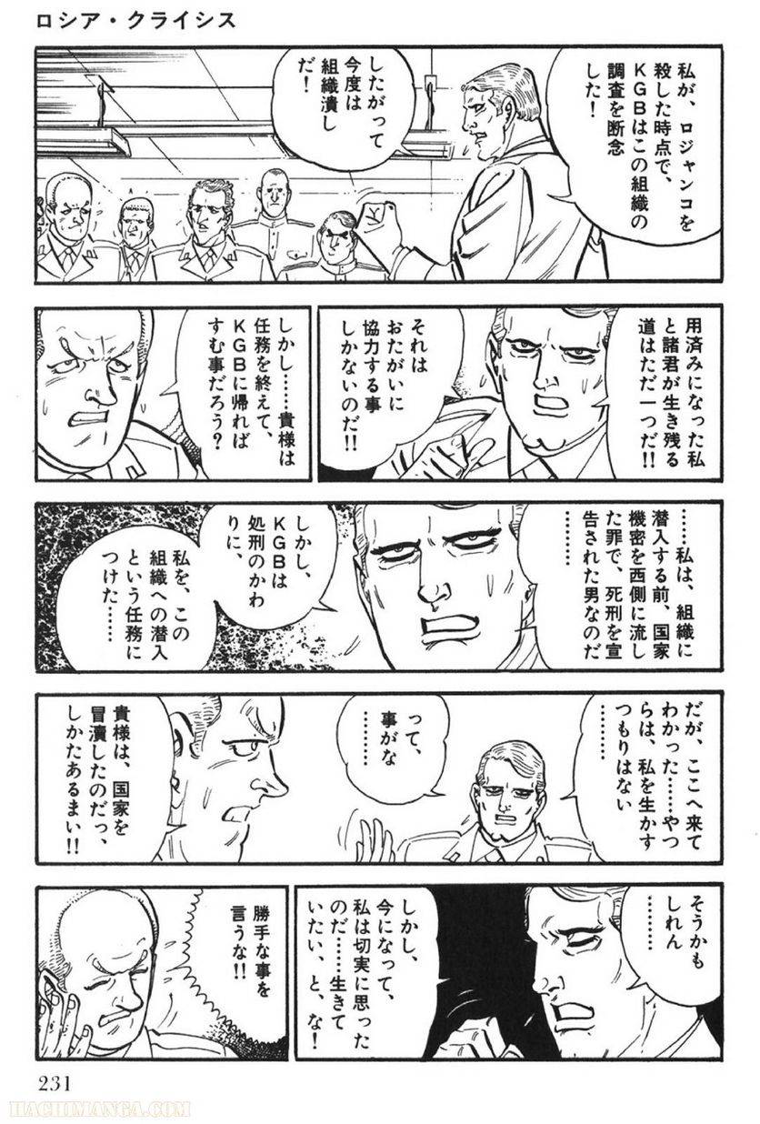 Page 231