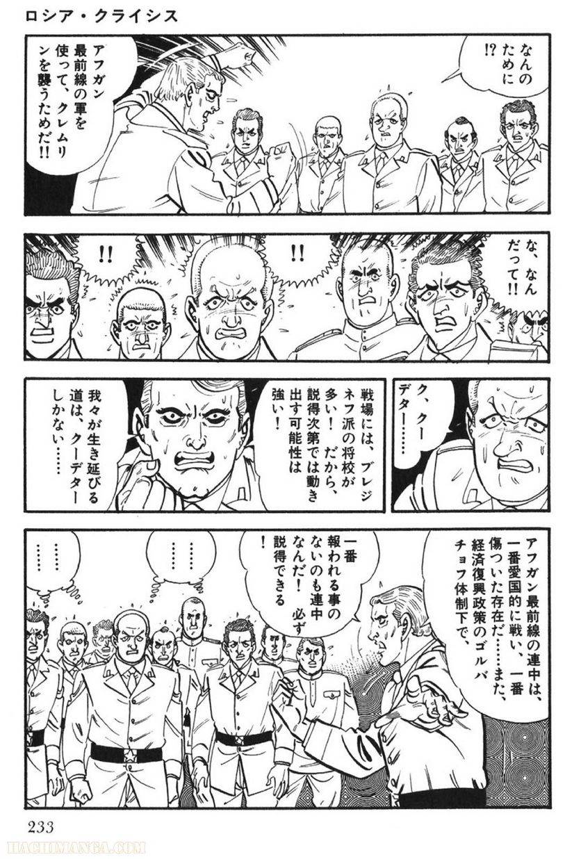 Page 233