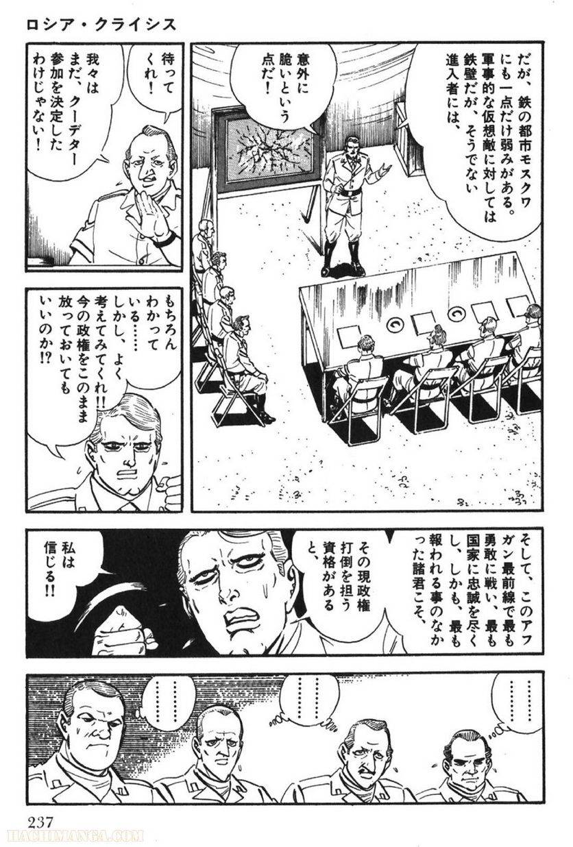 Page 237
