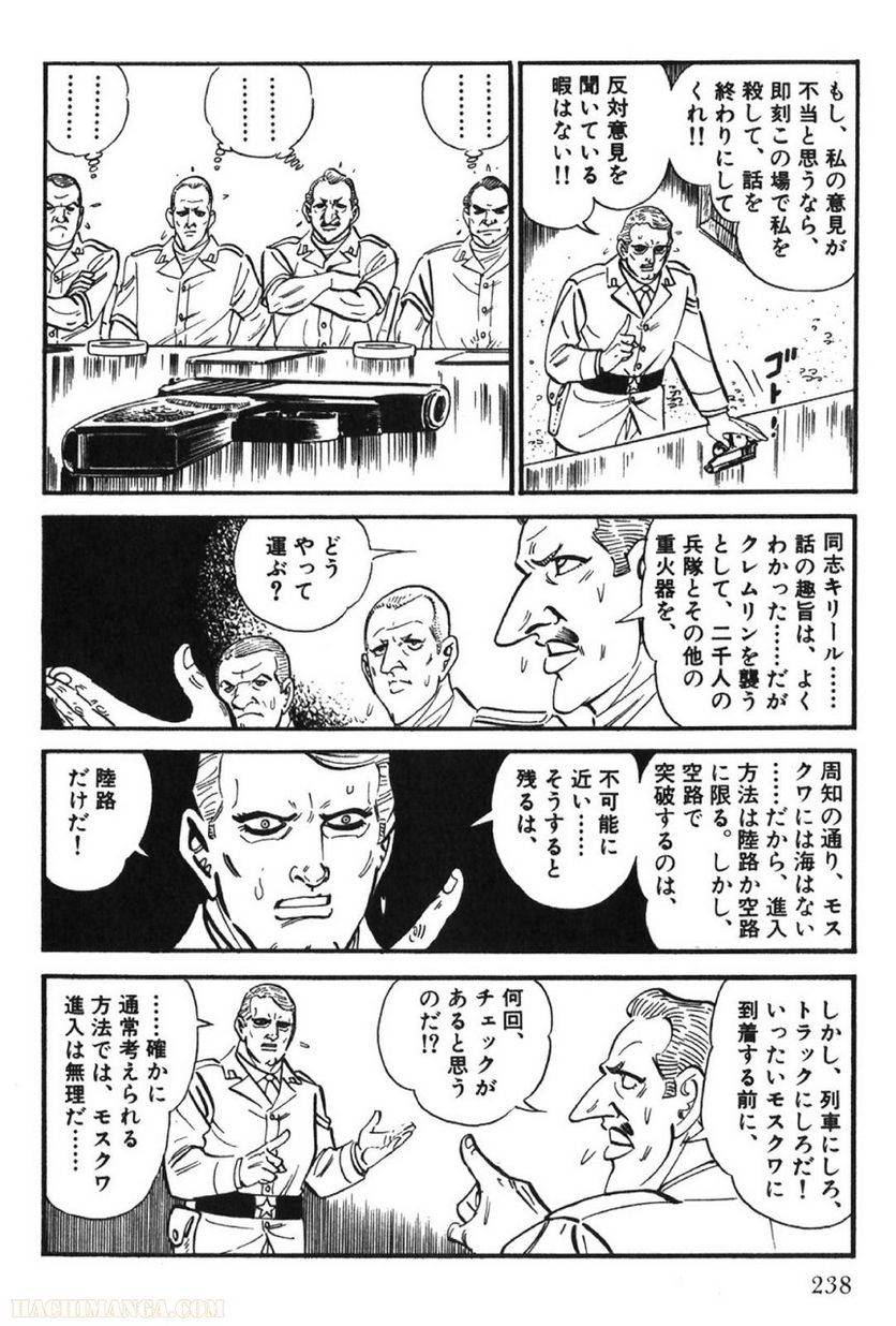 Page 238