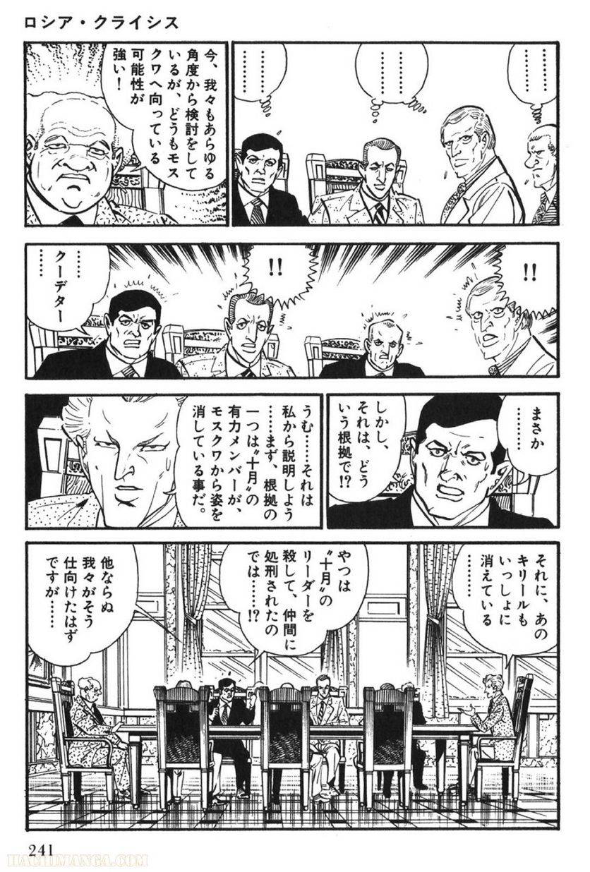 Page 241
