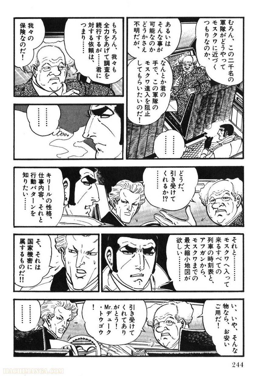 Page 244
