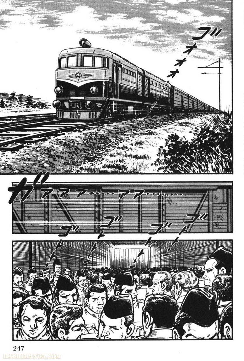 Page 247