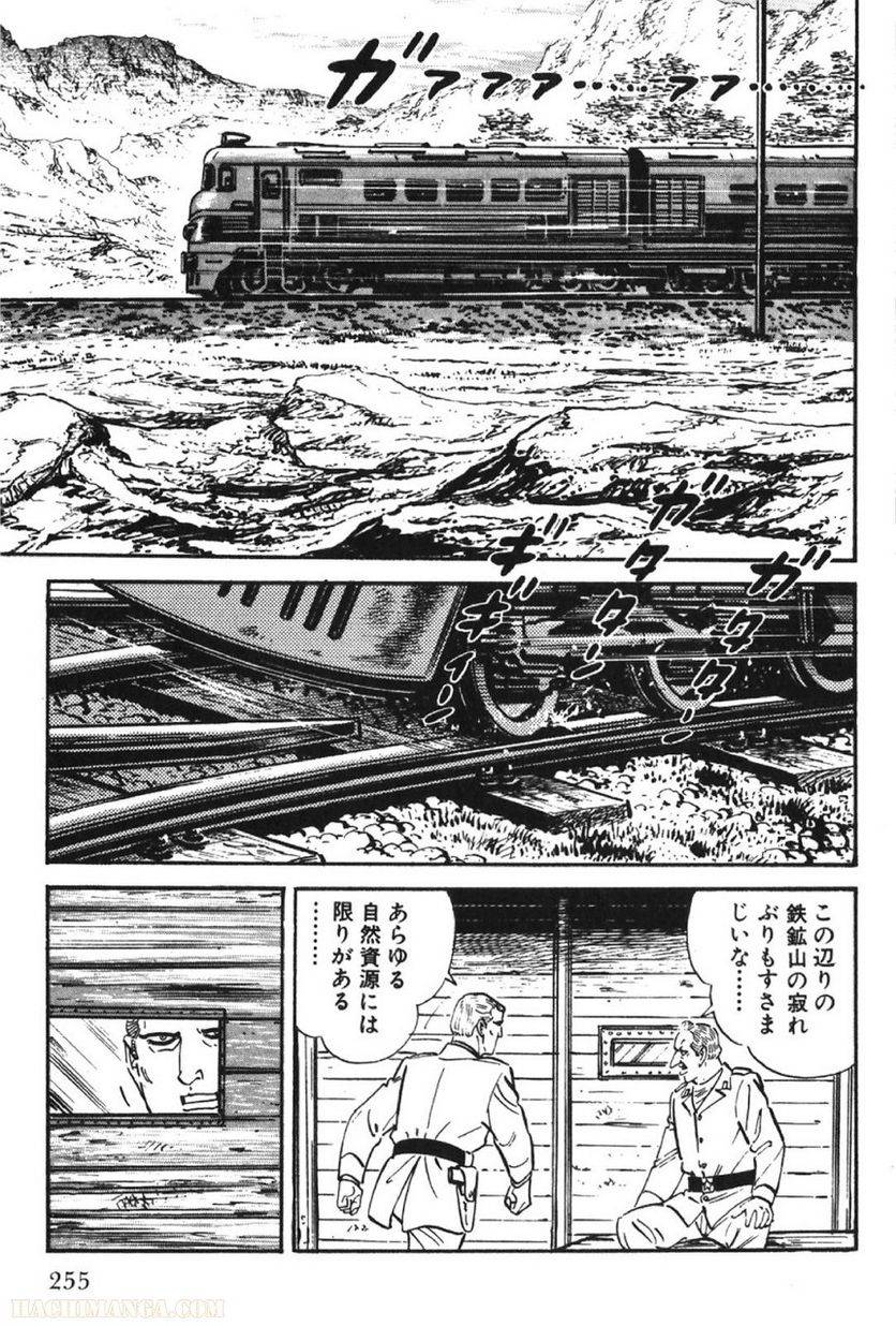 Page 255
