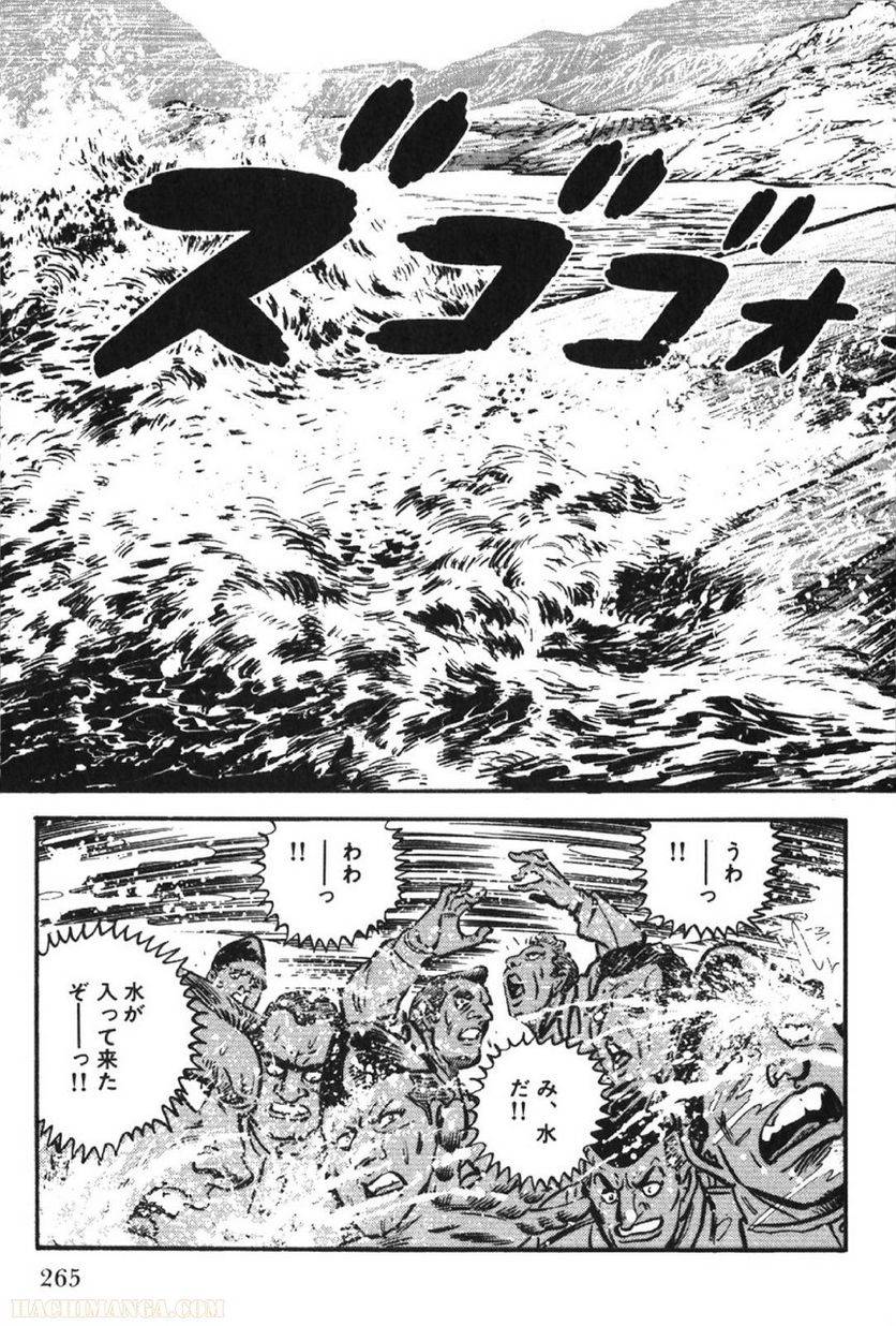 Page 265