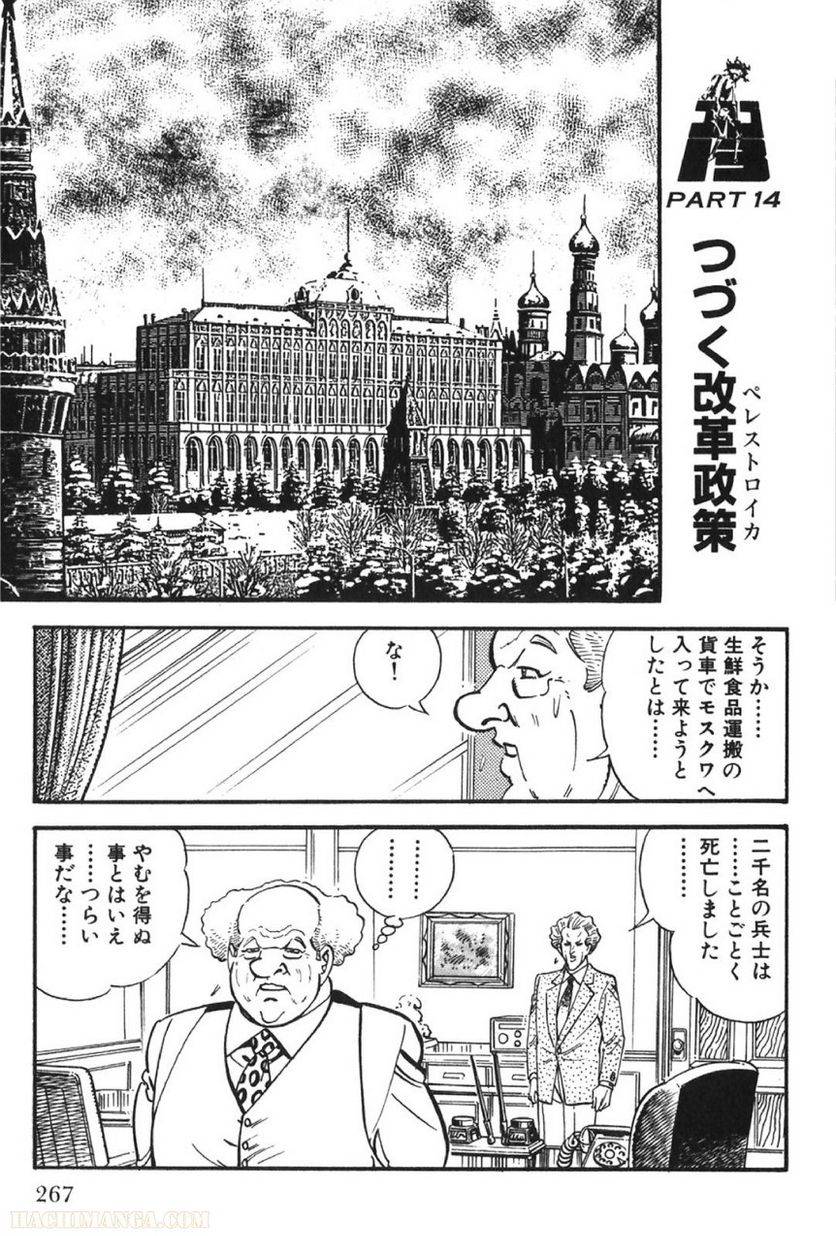 Page 267