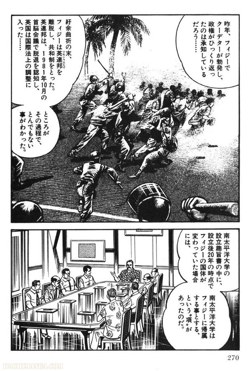 Page 270