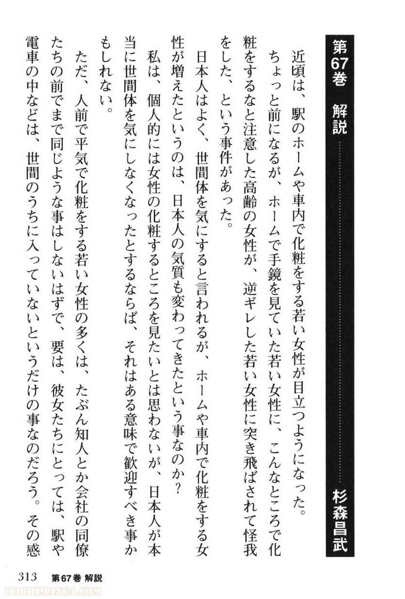 Page 313