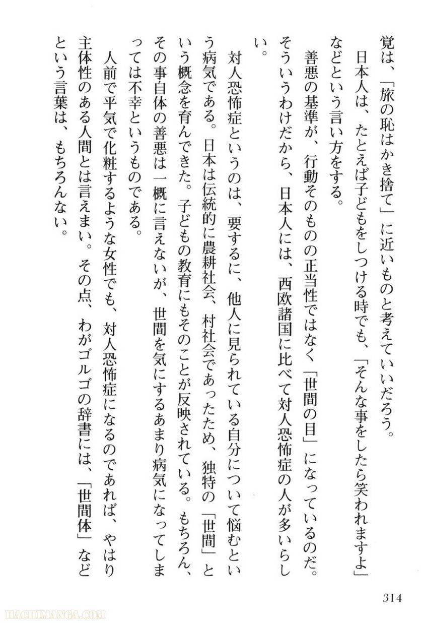Page 314