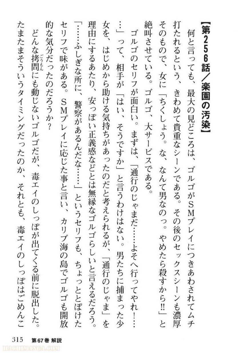 Page 315