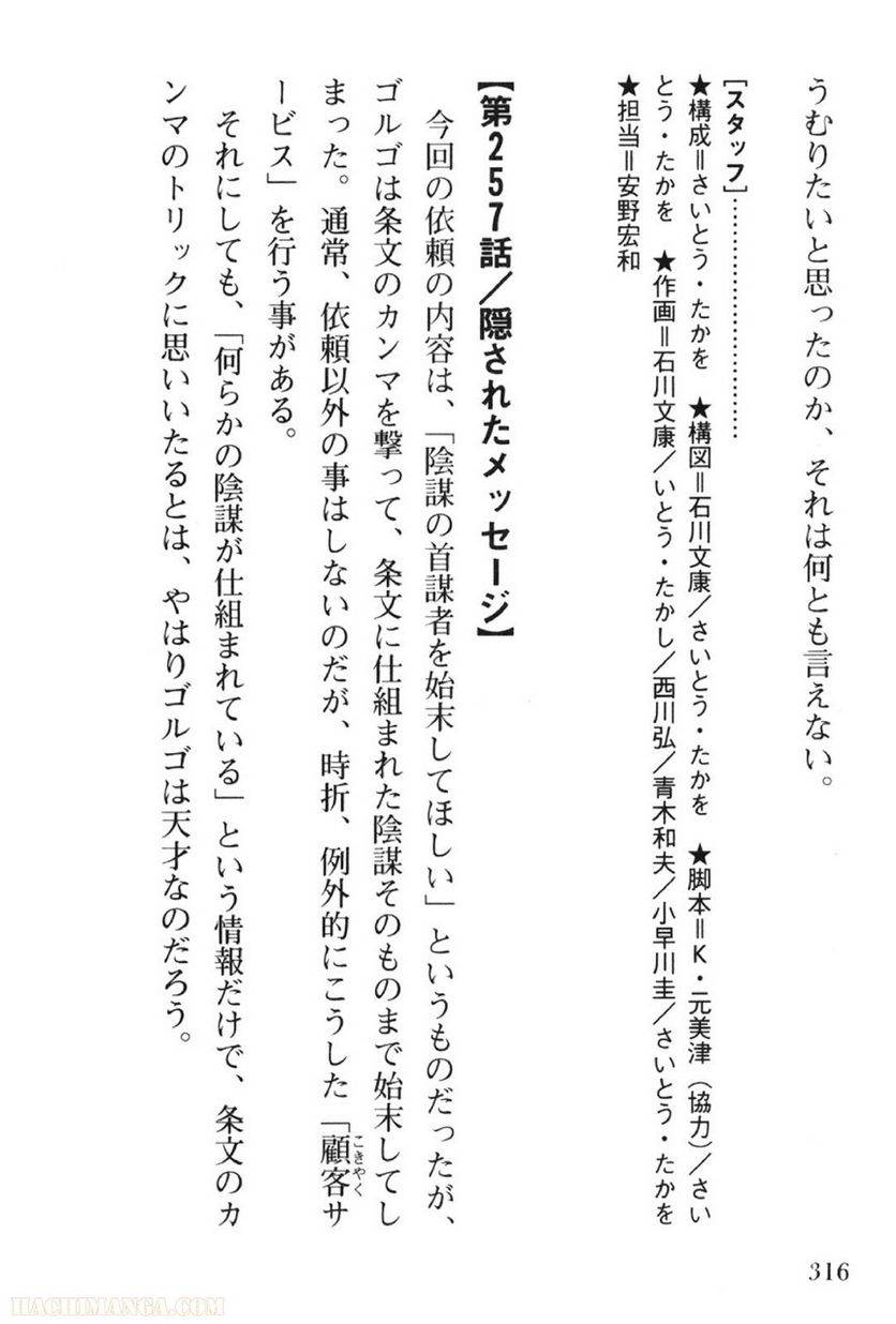 Page 316