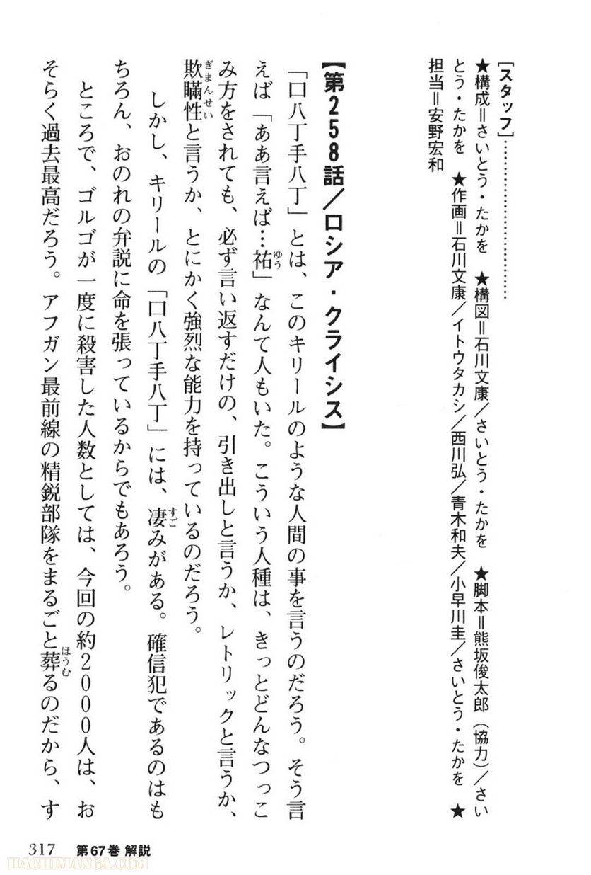 Page 317