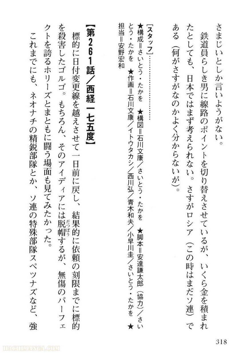 Page 318