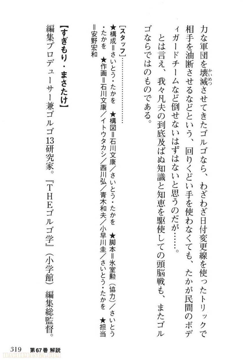 Page 319