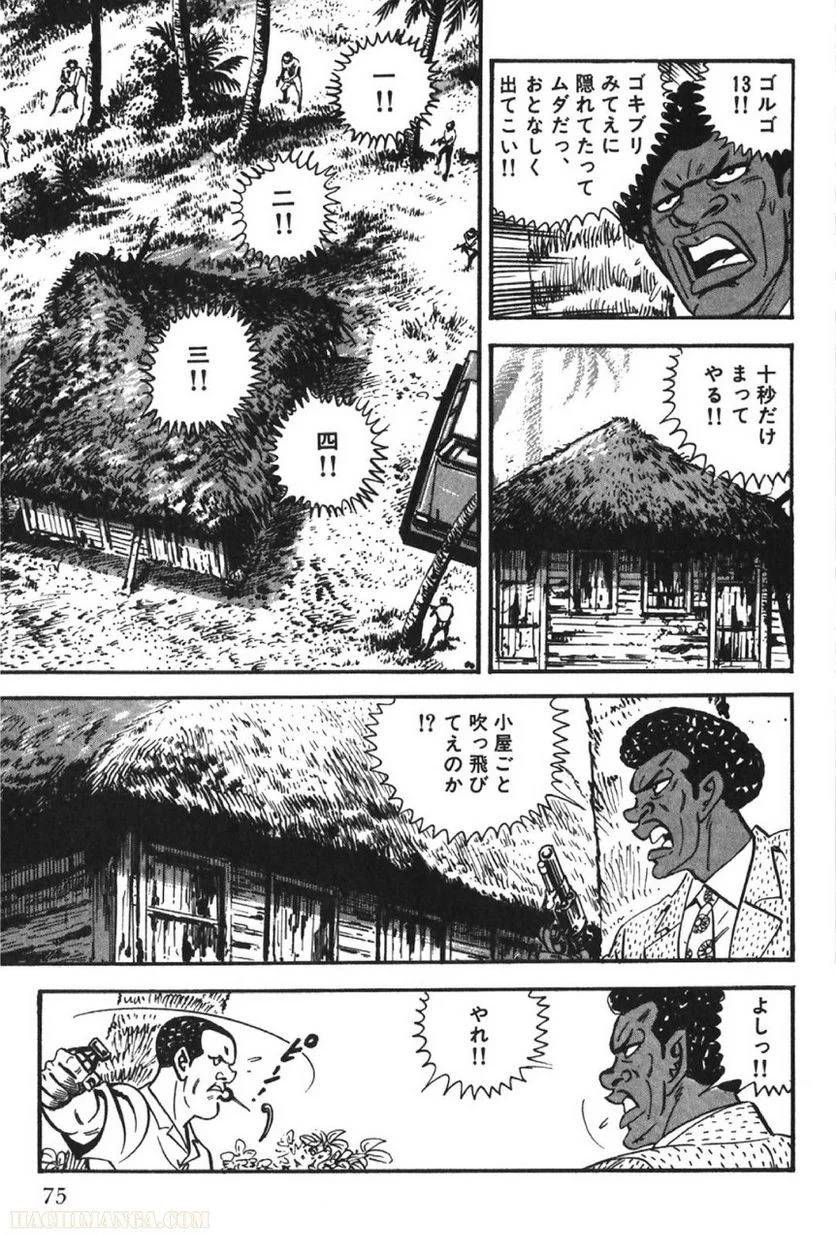 Page 75