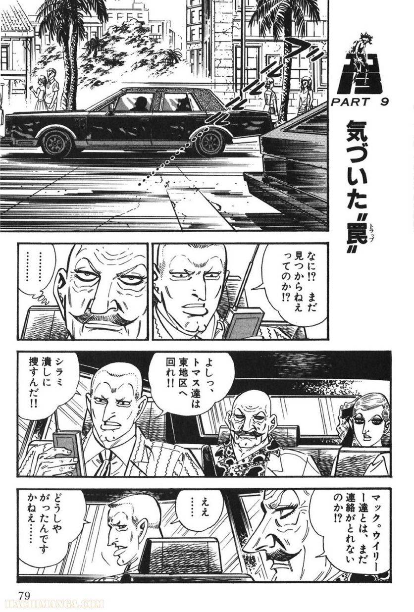Page 79