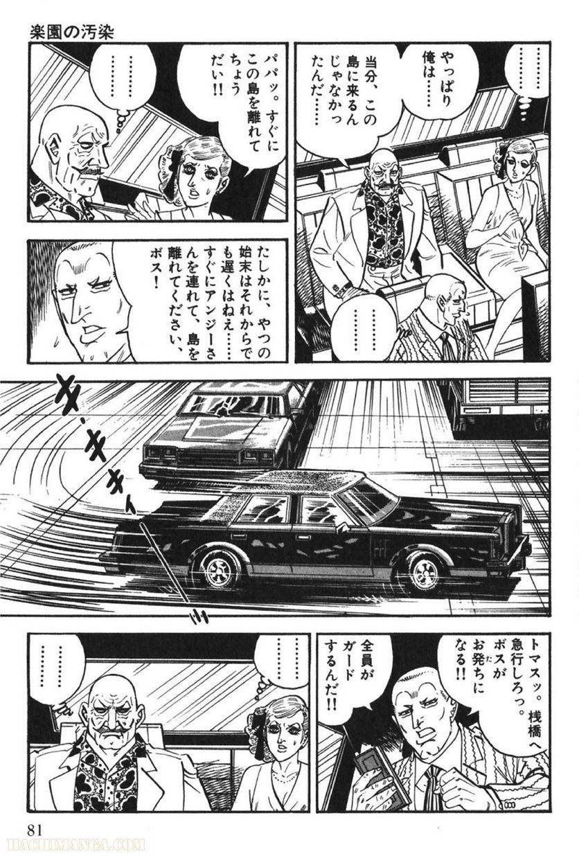 Page 81