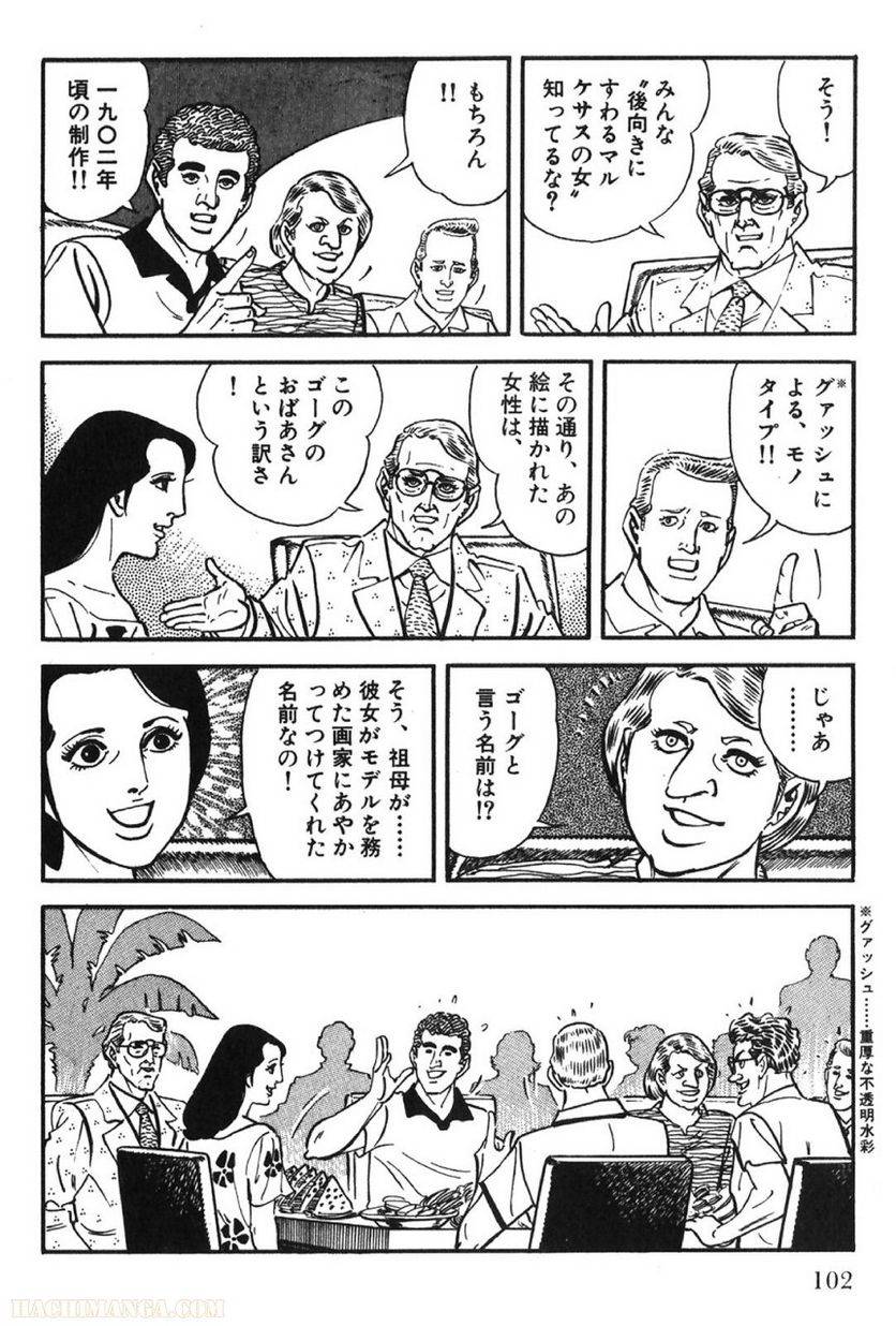 Page 102