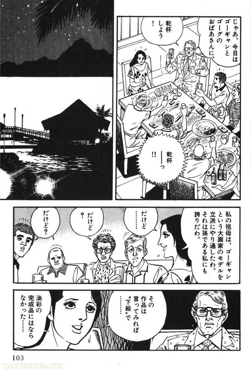Page 103