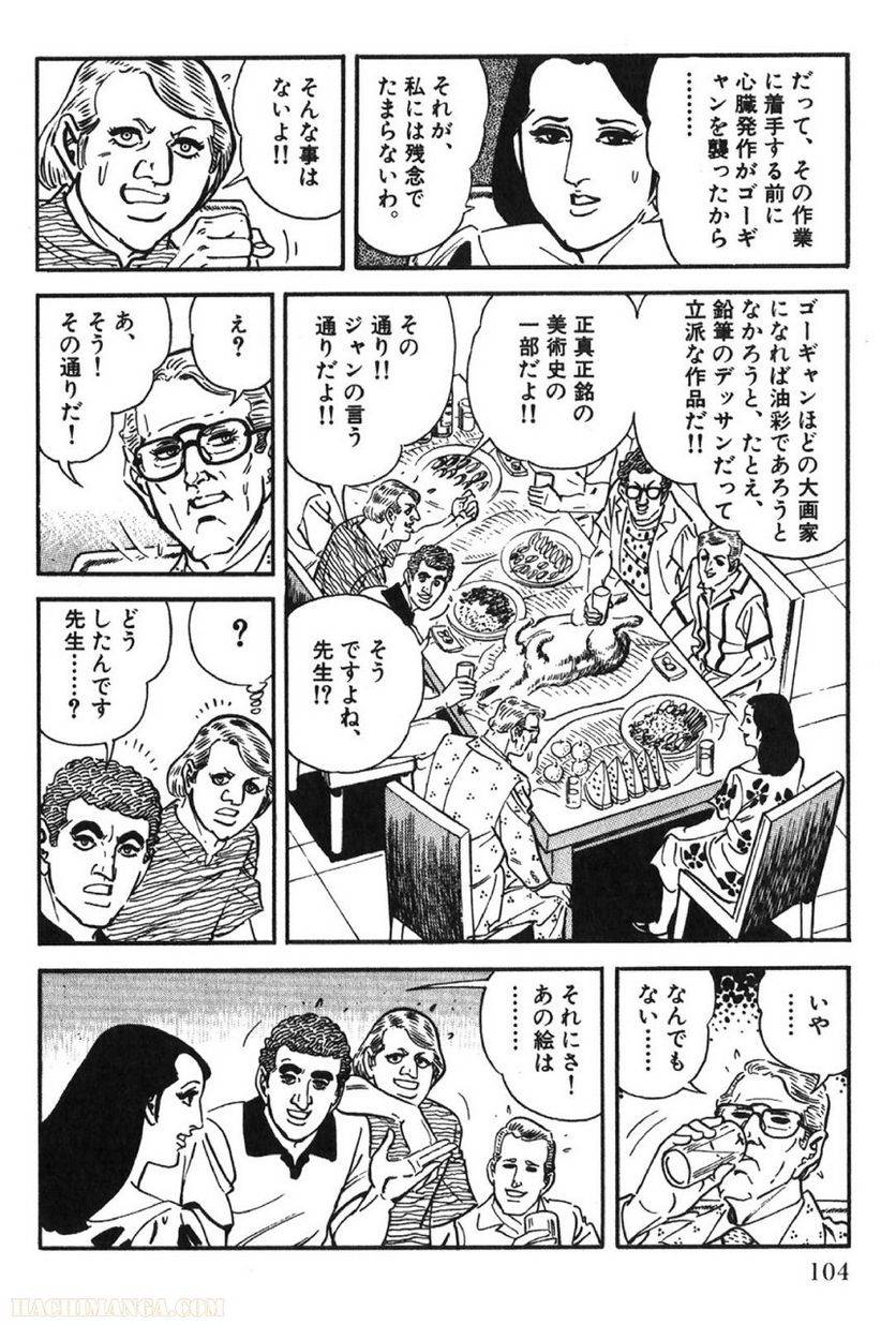 Page 104