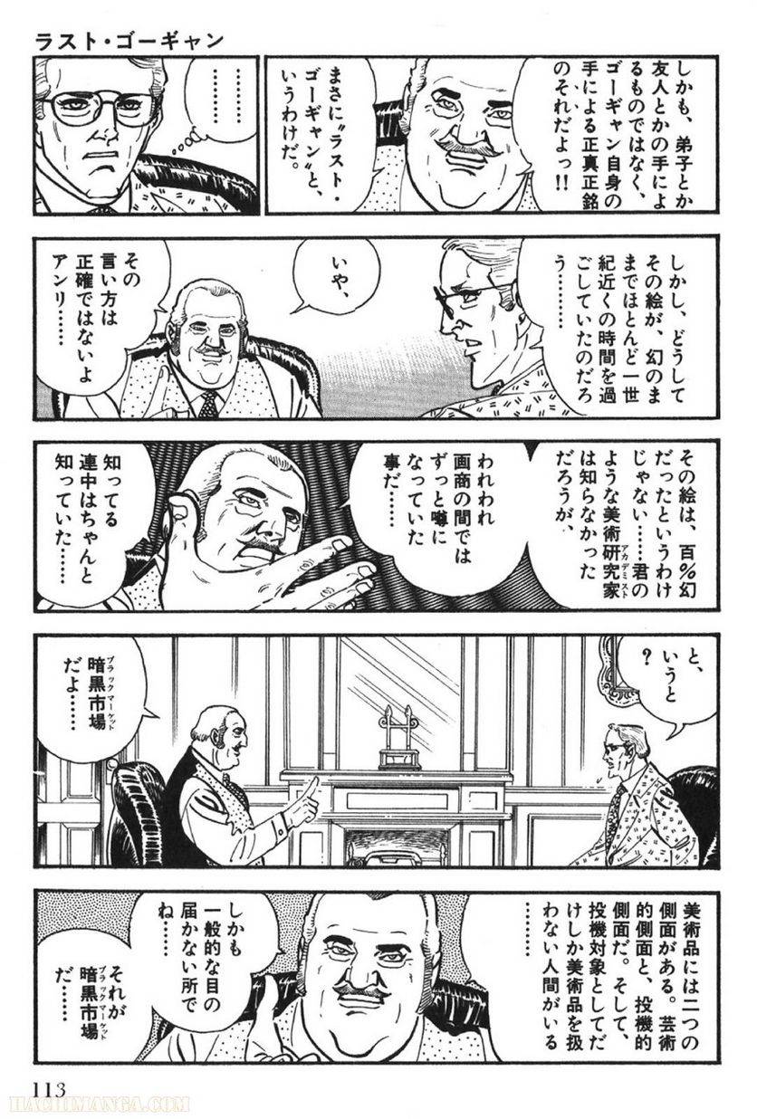 Page 113