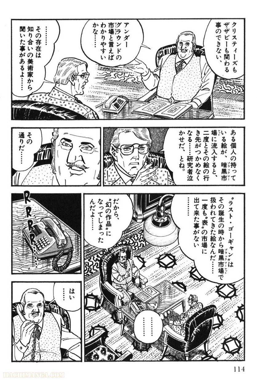 Page 114