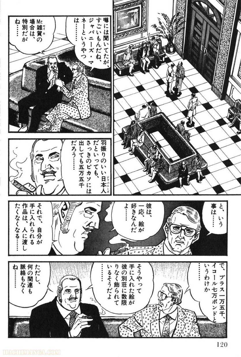Page 120