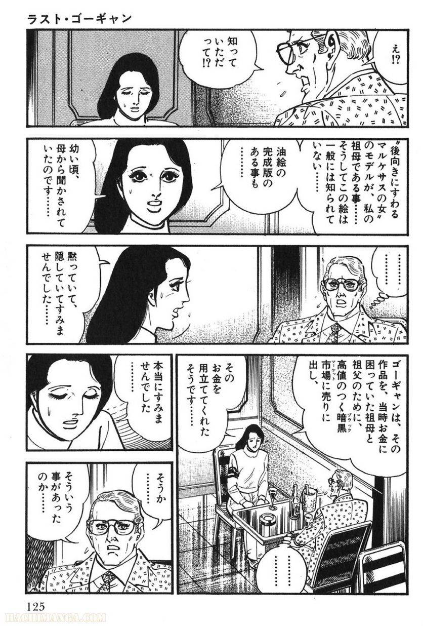 Page 125