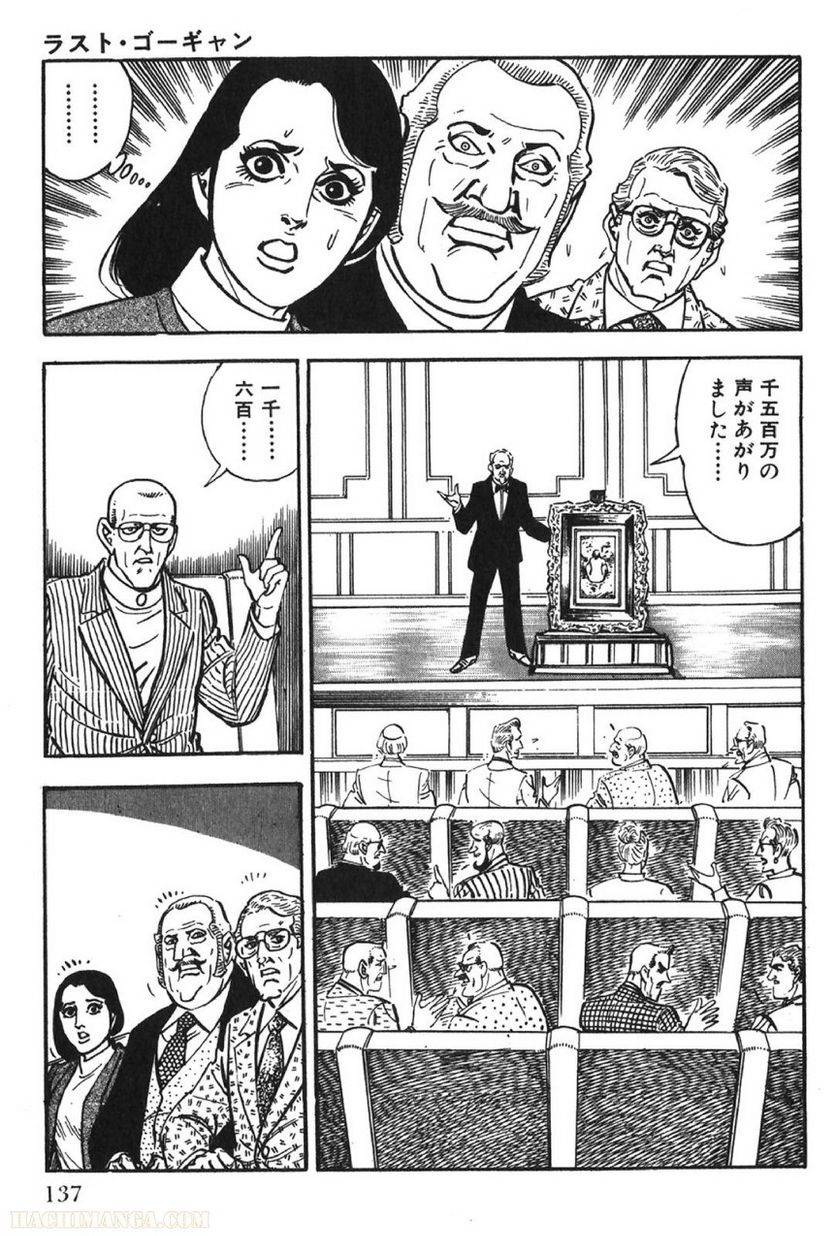 Page 137