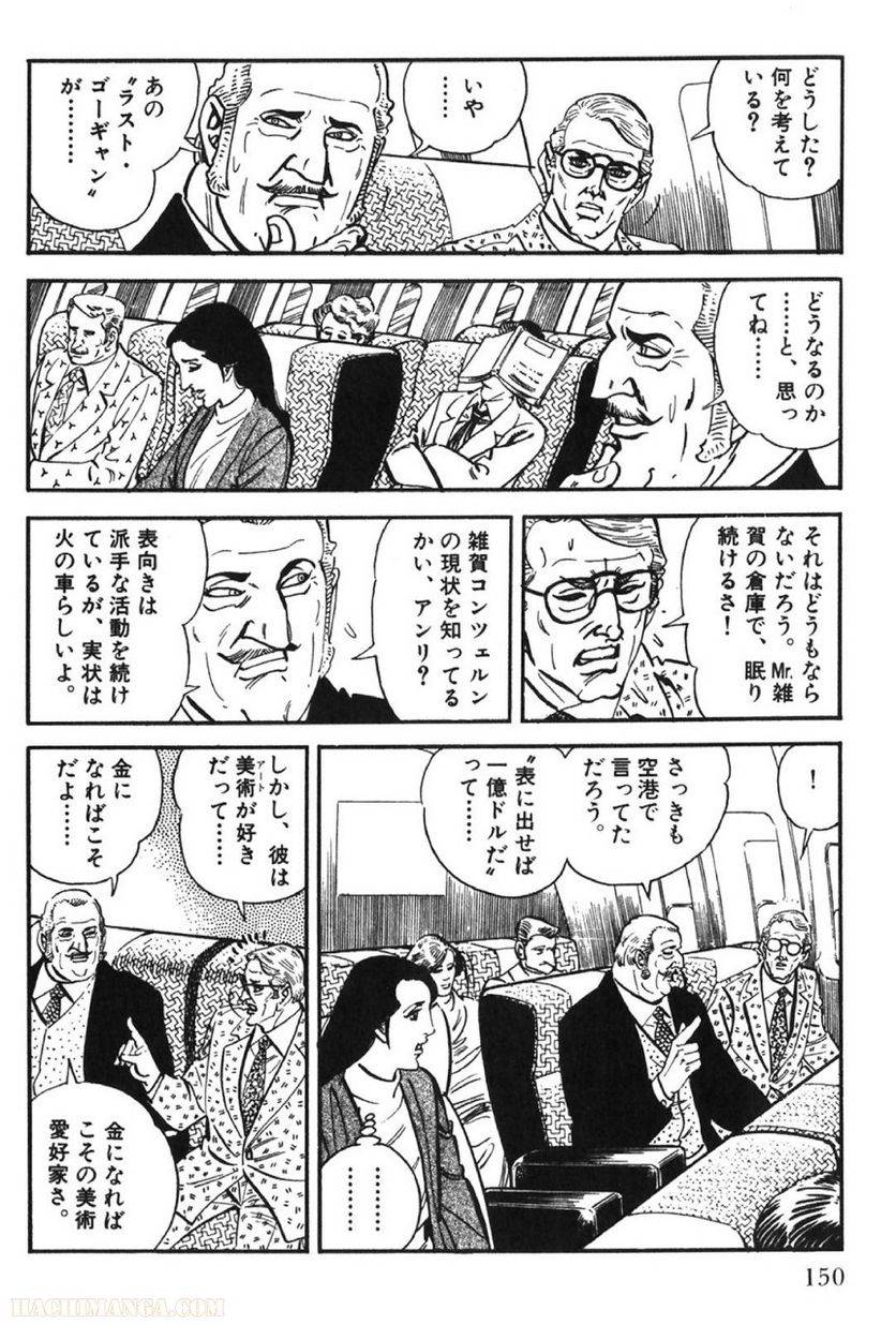 Page 150