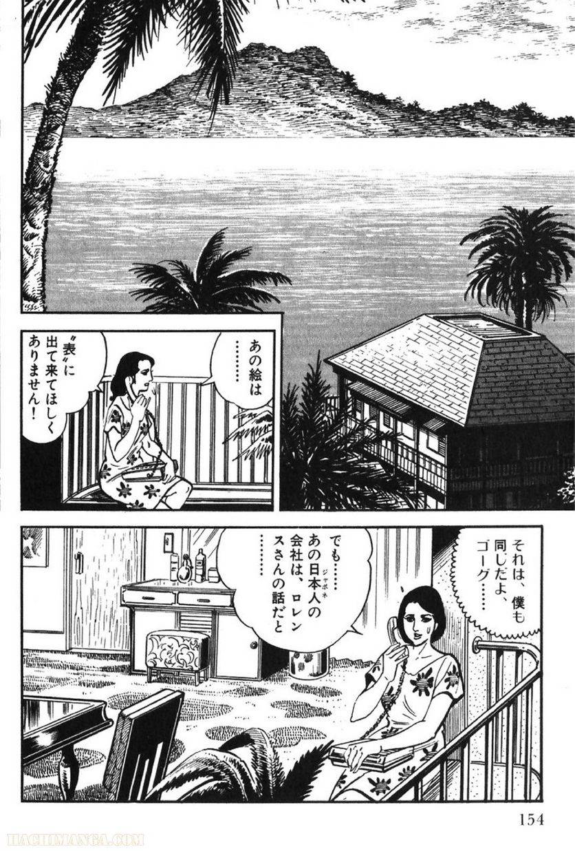 Page 154