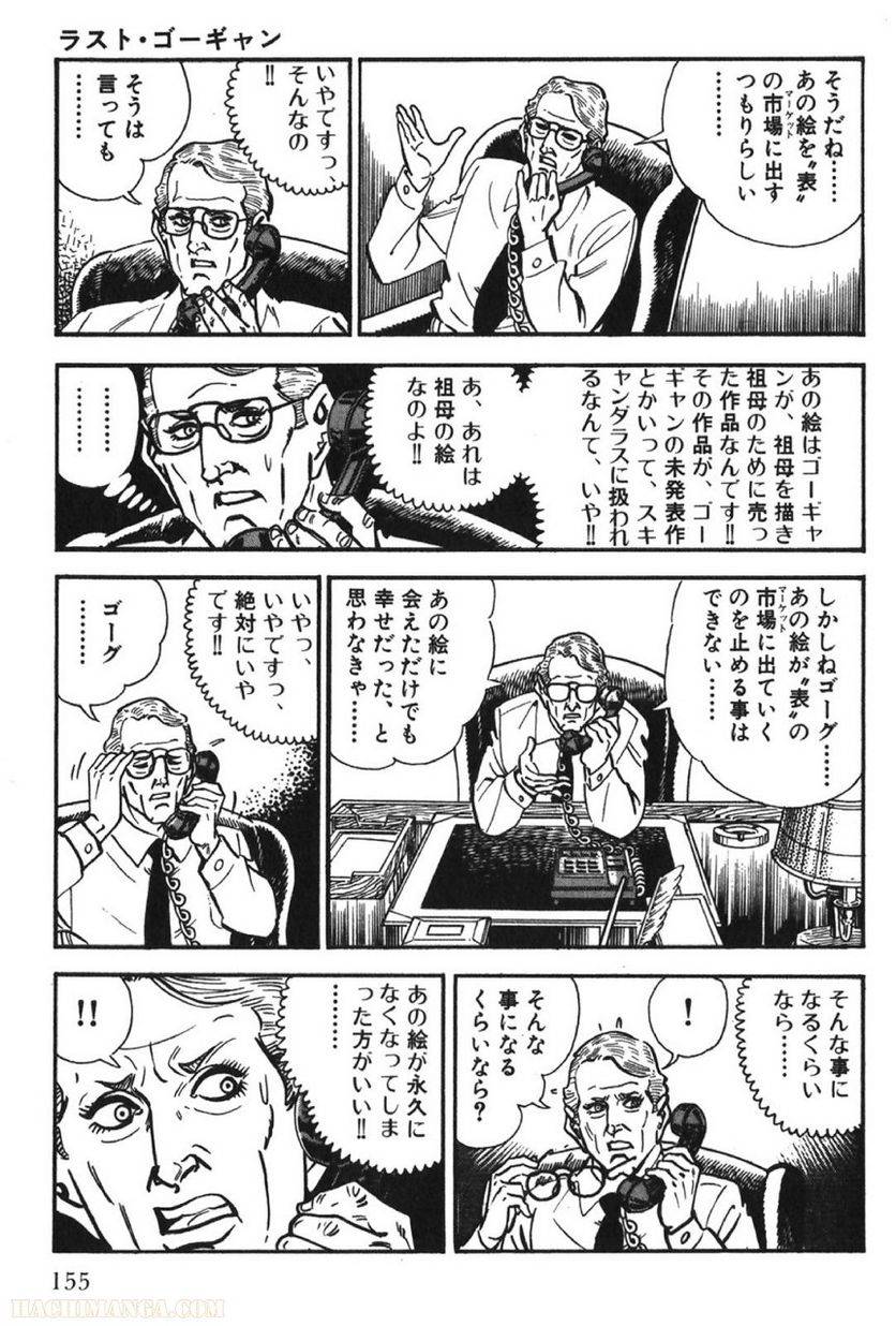 Page 155