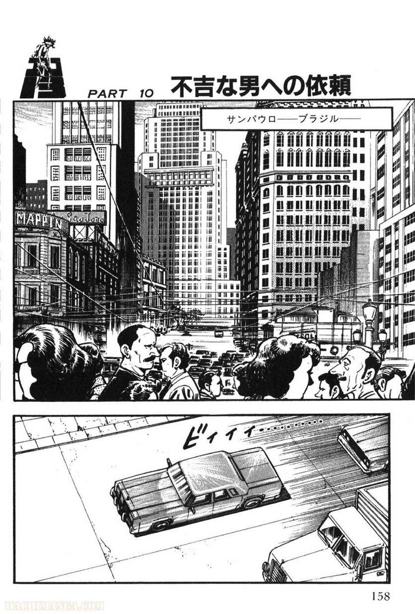 Page 158