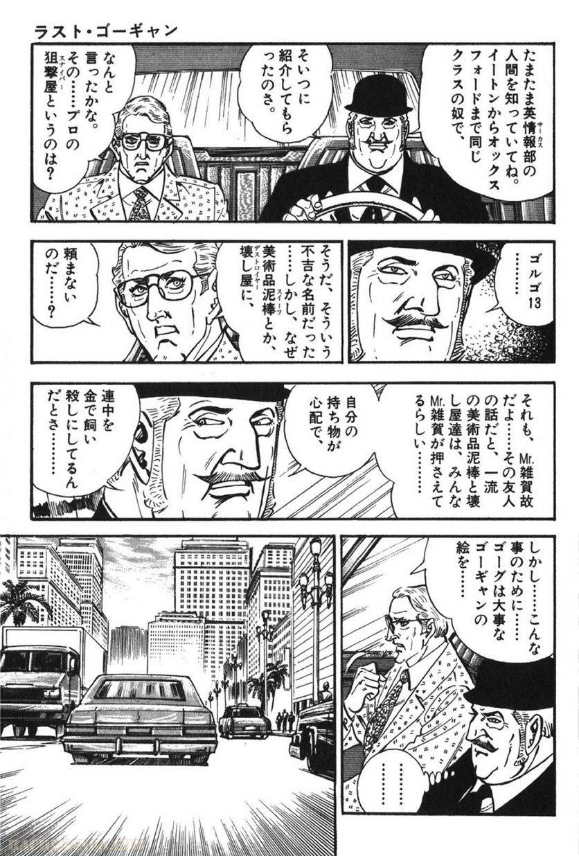 Page 159