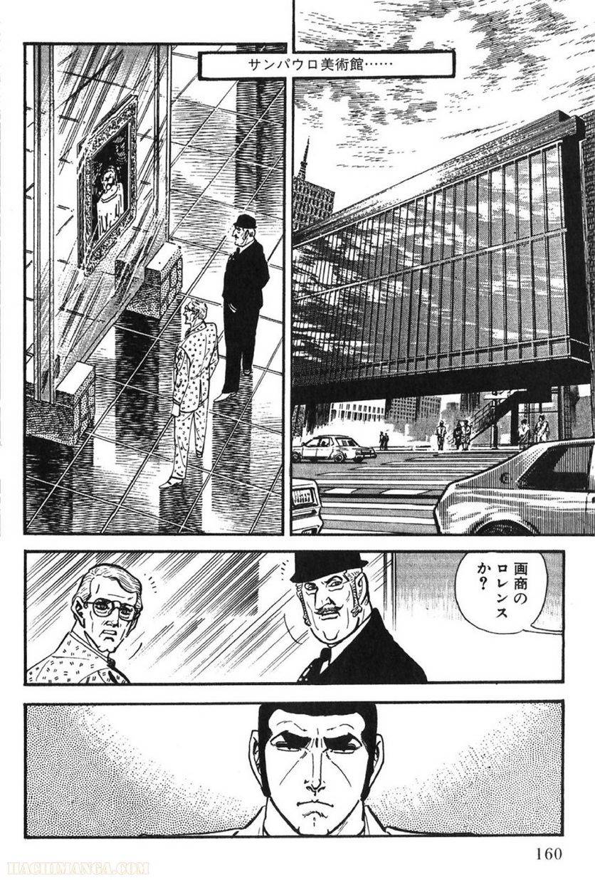 Page 160