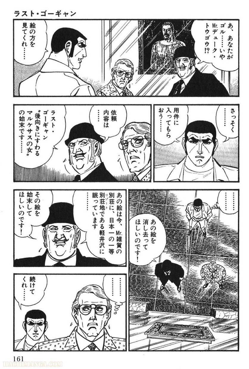 Page 161