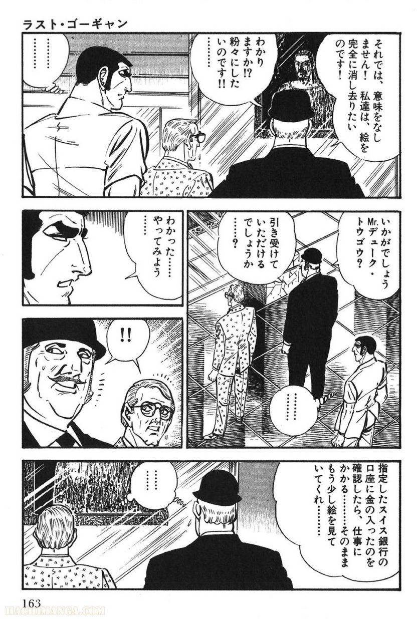 Page 163