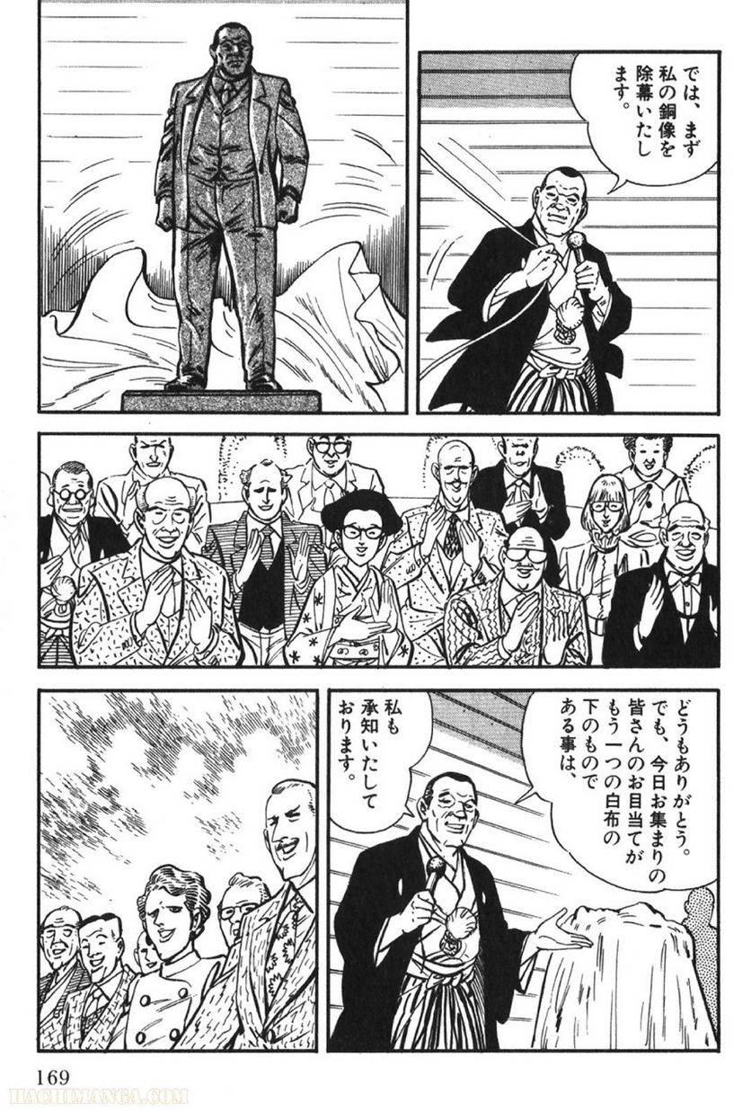Page 169