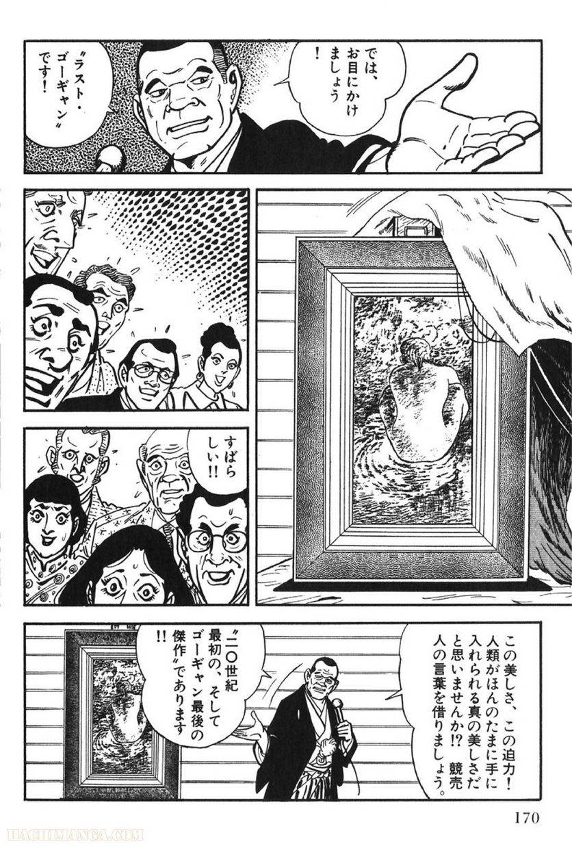 Page 170