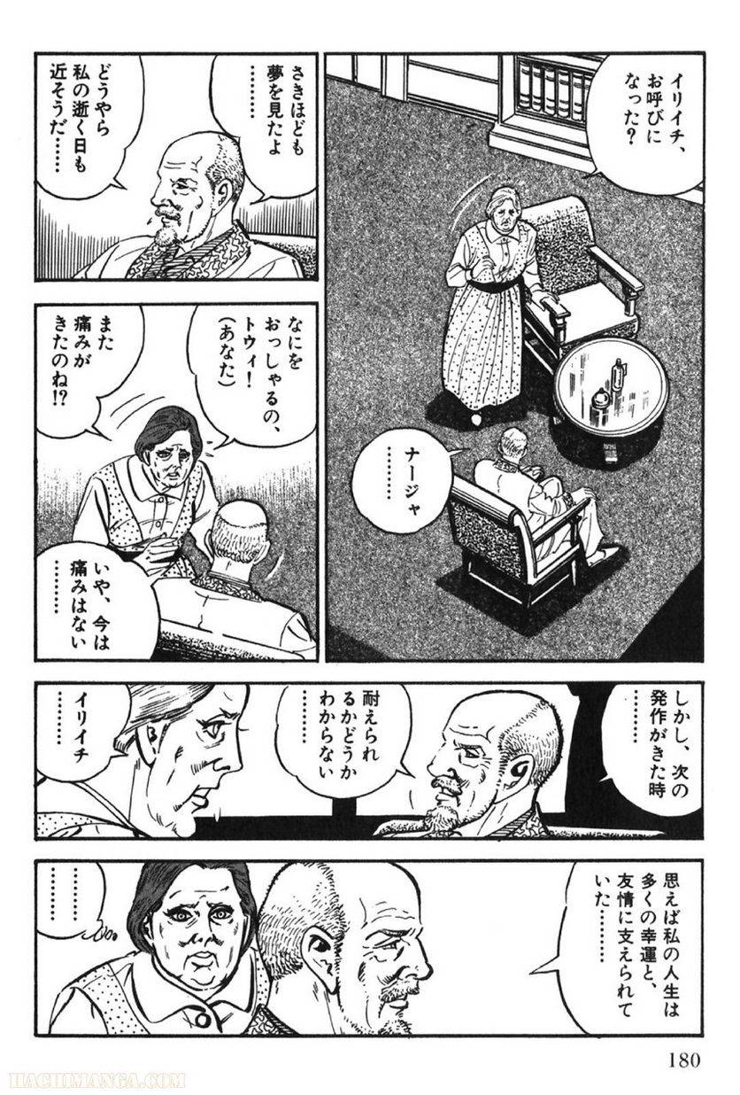 Page 180